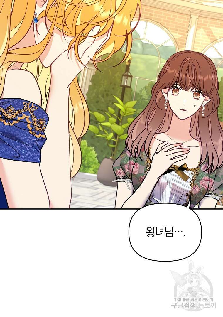 나의 자리 68화 5