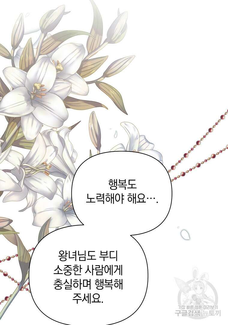나의 자리 68화 10