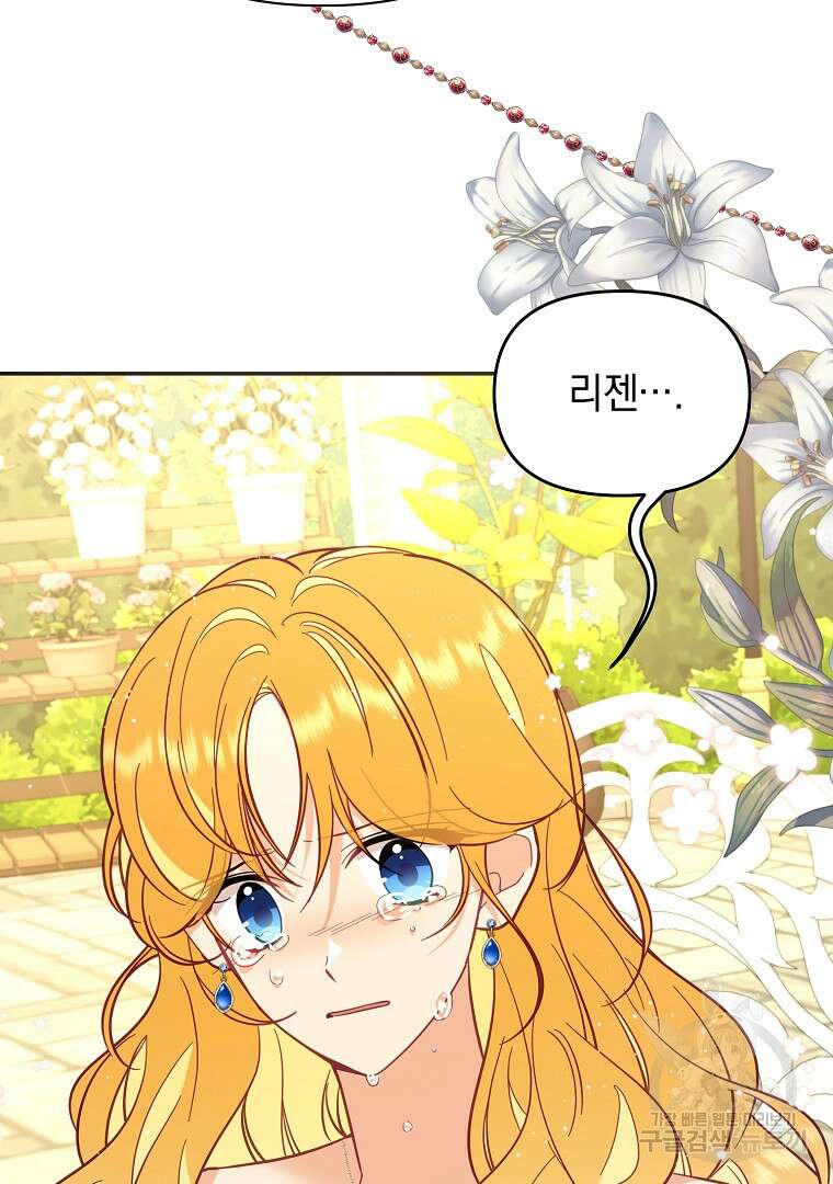 나의 자리 68화 11