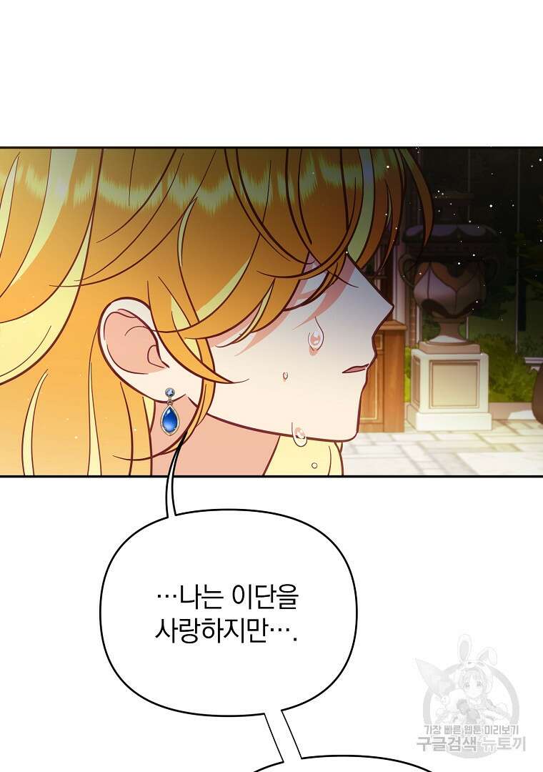 나의 자리 68화 13