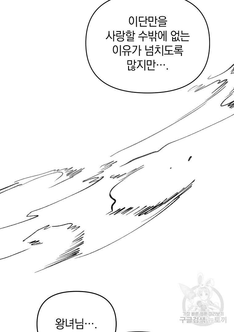 나의 자리 68화 14