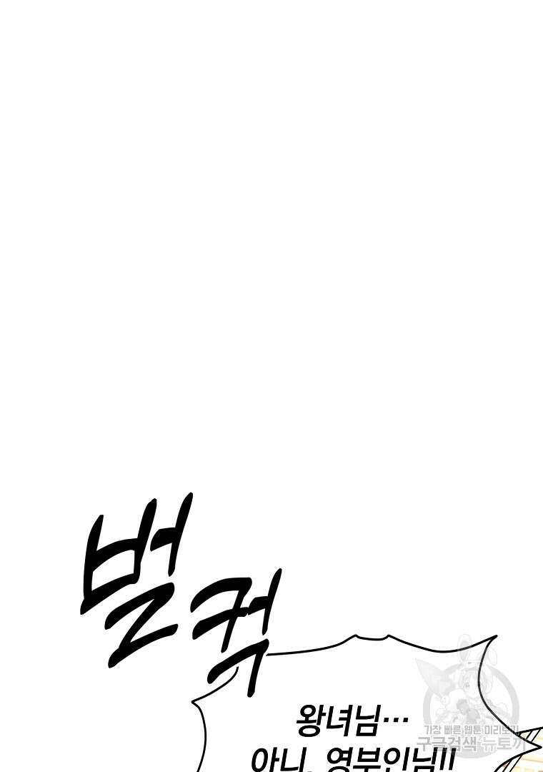 나의 자리 68화 17