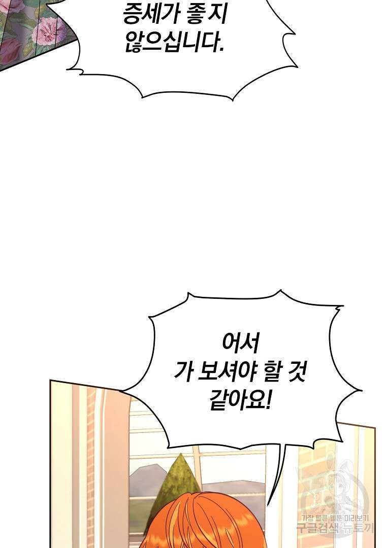 나의 자리 68화 19