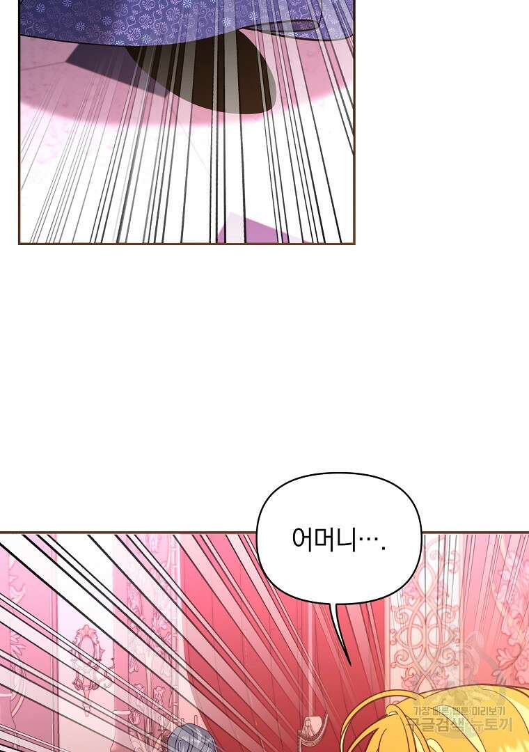 나의 자리 68화 22