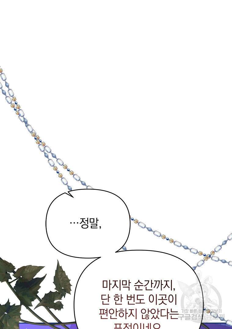 나의 자리 68화 26