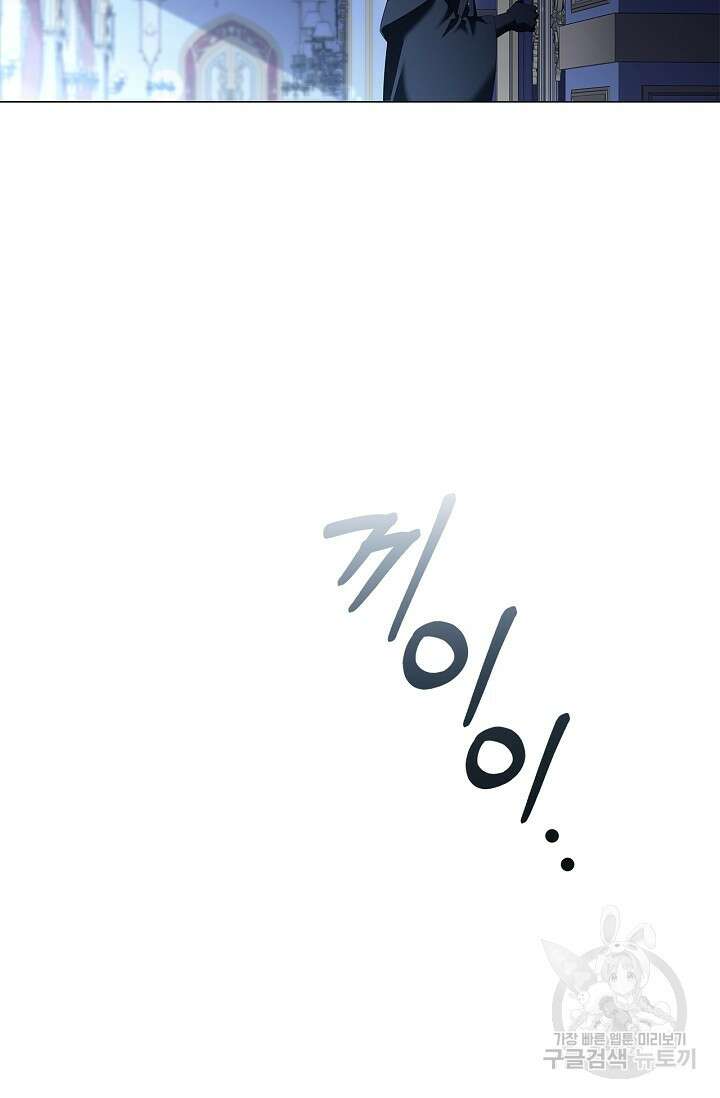 악의의 농도 71화 5