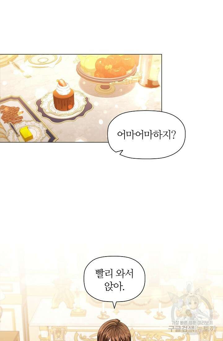 악의의 농도 71화 10