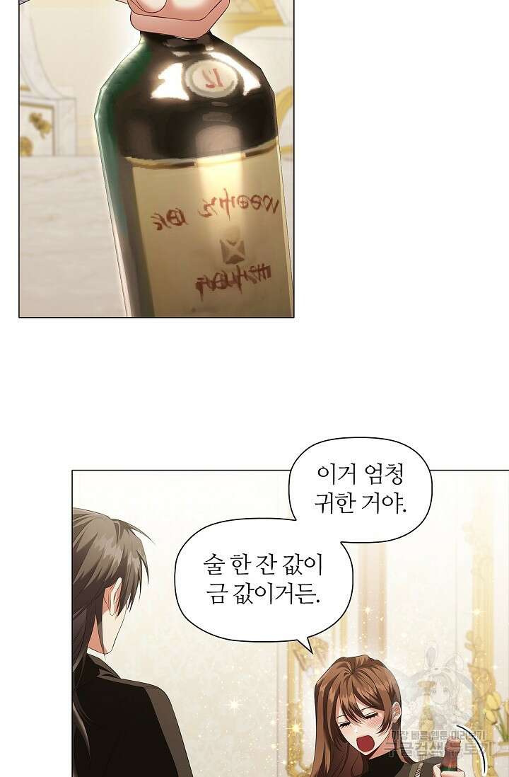 악의의 농도 71화 14