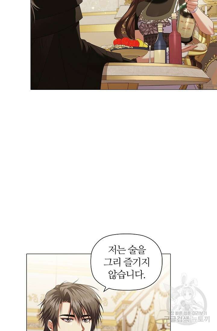 악의의 농도 71화 15
