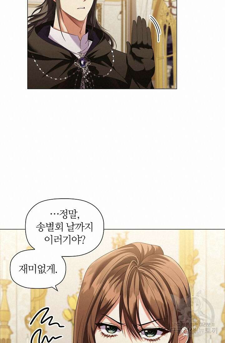 악의의 농도 71화 16