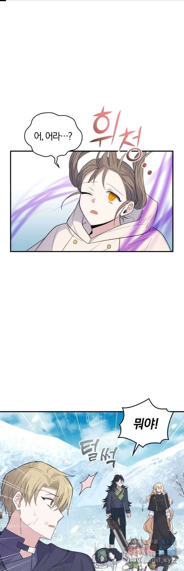 은빛마계왕 113화 1