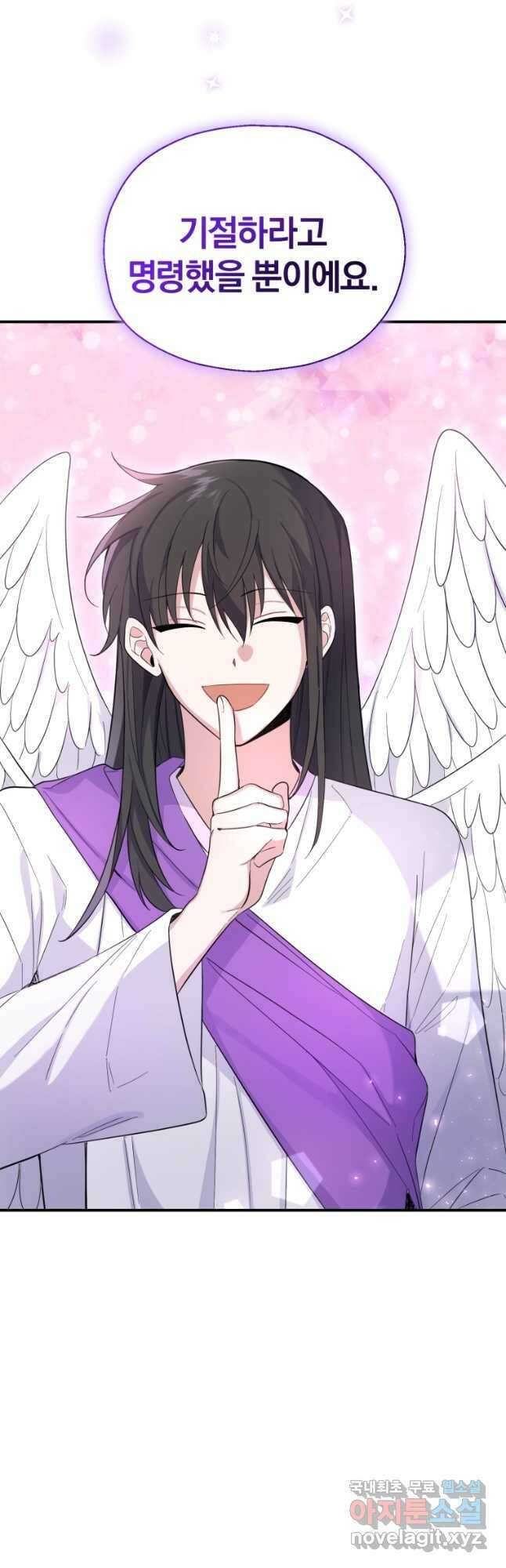 은빛마계왕 113화 3