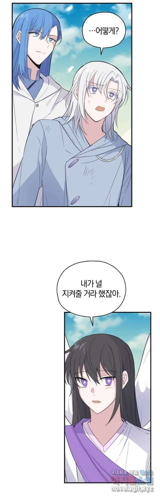 은빛마계왕 113화 4