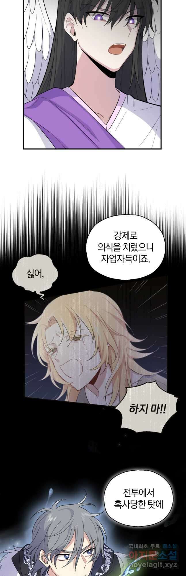 은빛마계왕 113화 6