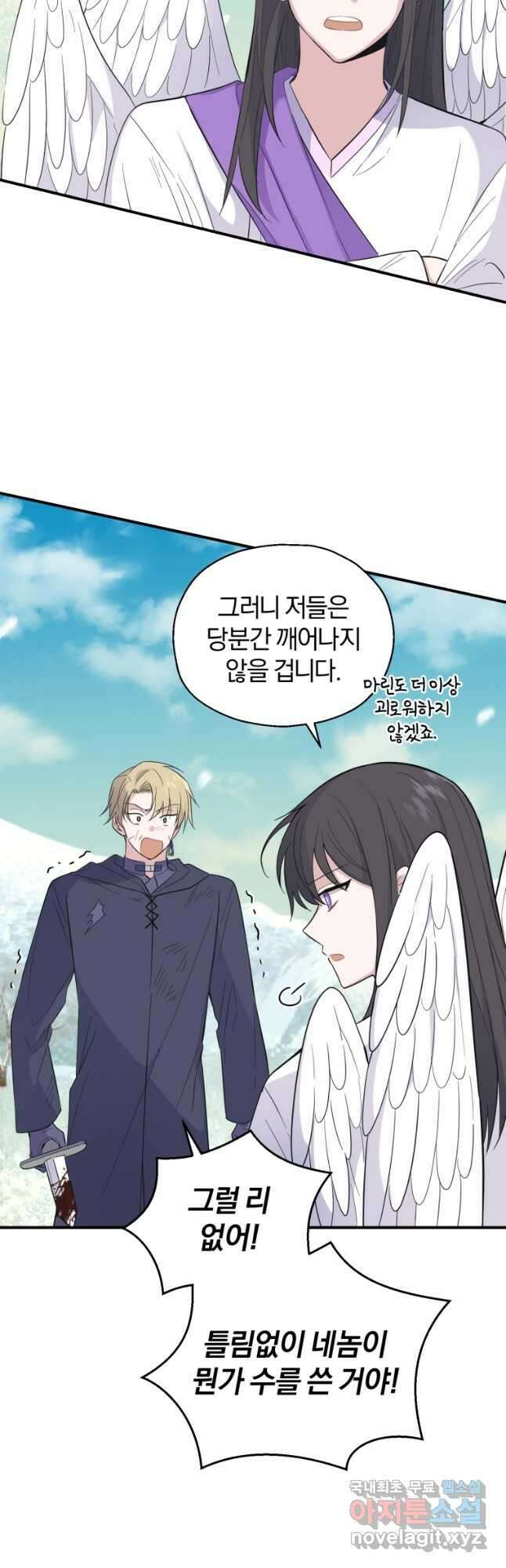 은빛마계왕 113화 8