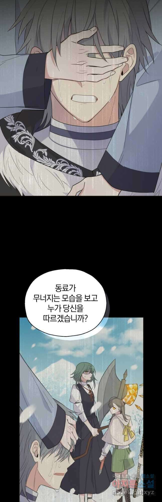 은빛마계왕 113화 10