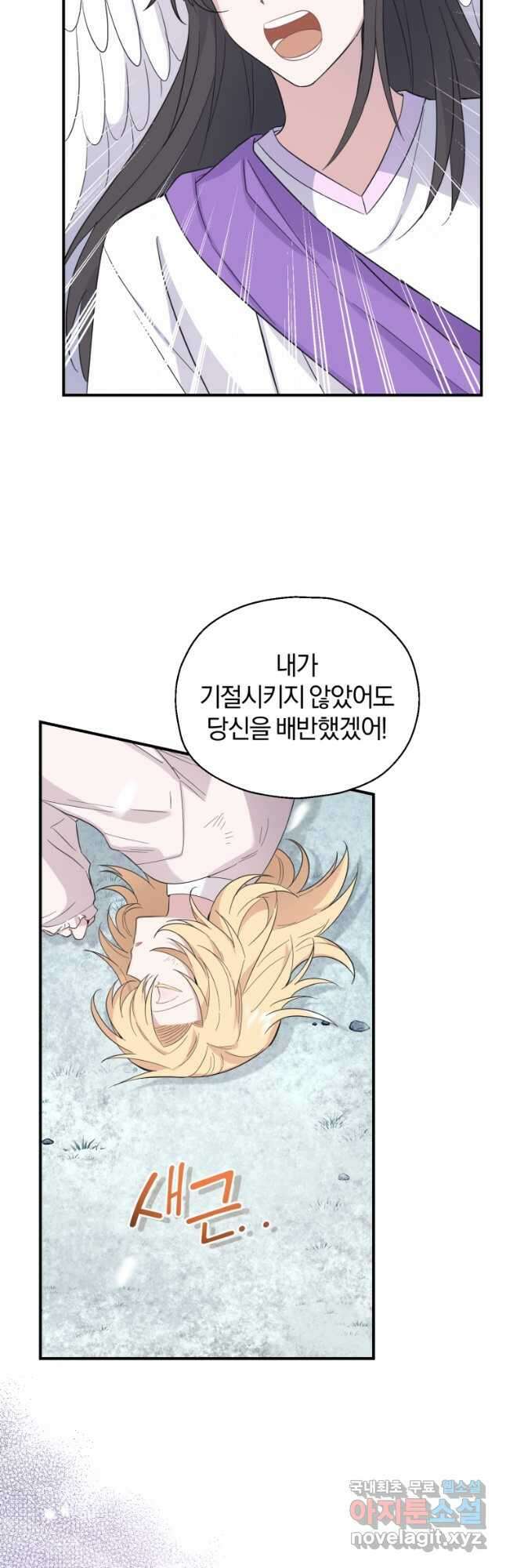 은빛마계왕 113화 11