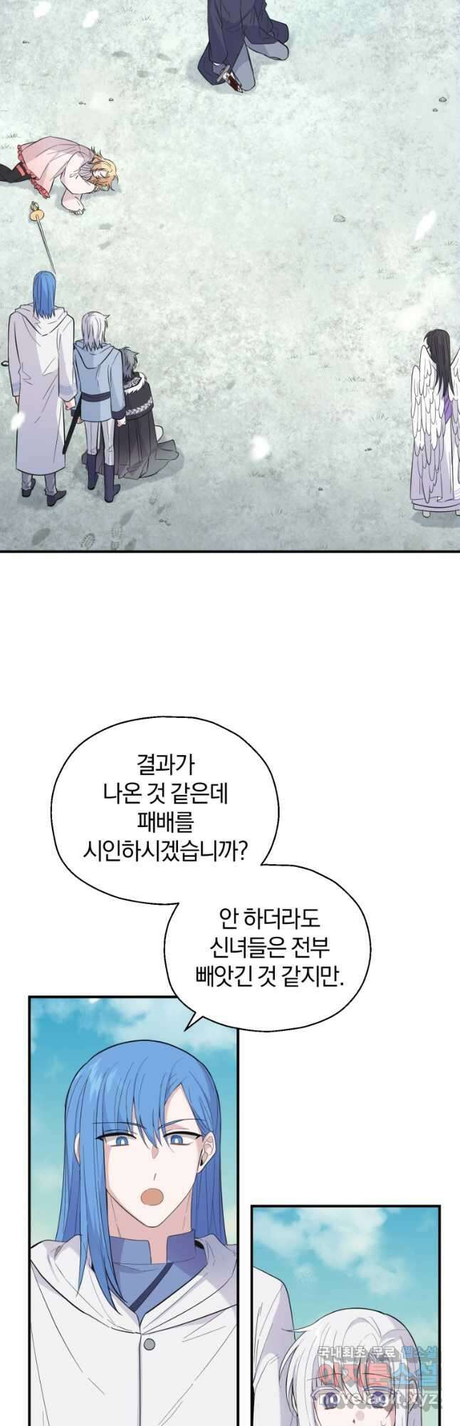 은빛마계왕 113화 13