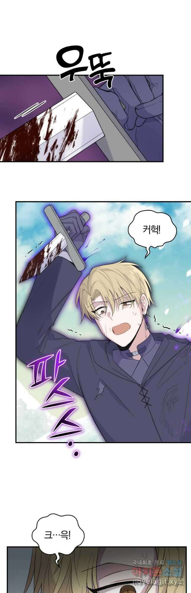 은빛마계왕 113화 23