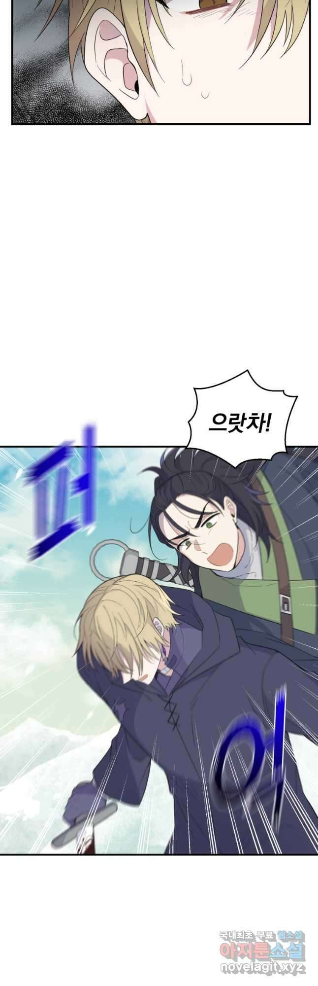 은빛마계왕 113화 24