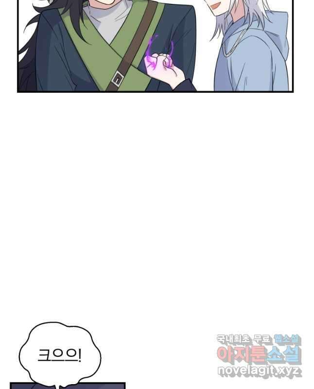 은빛마계왕 113화 29