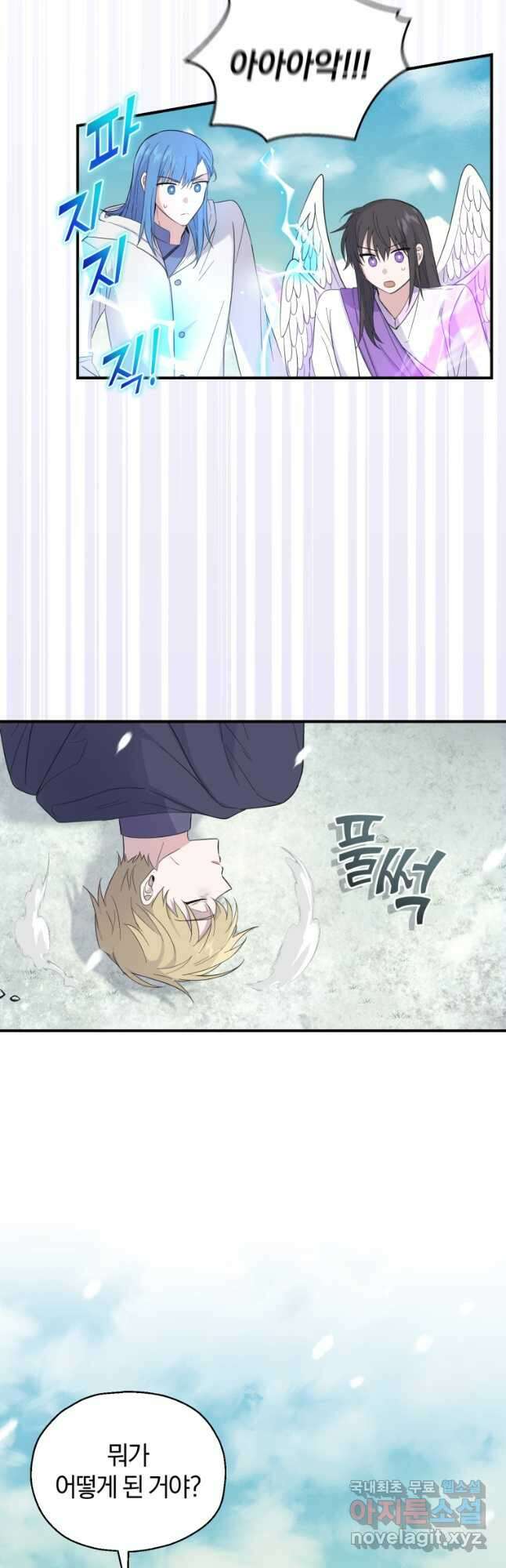 은빛마계왕 113화 32