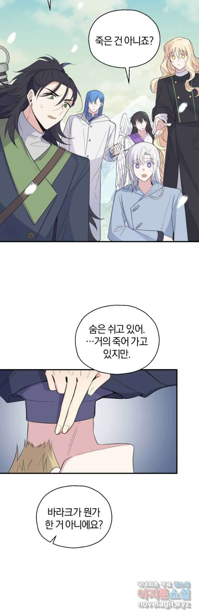 은빛마계왕 113화 33