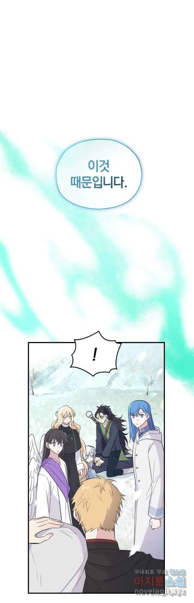 은빛마계왕 113화 35