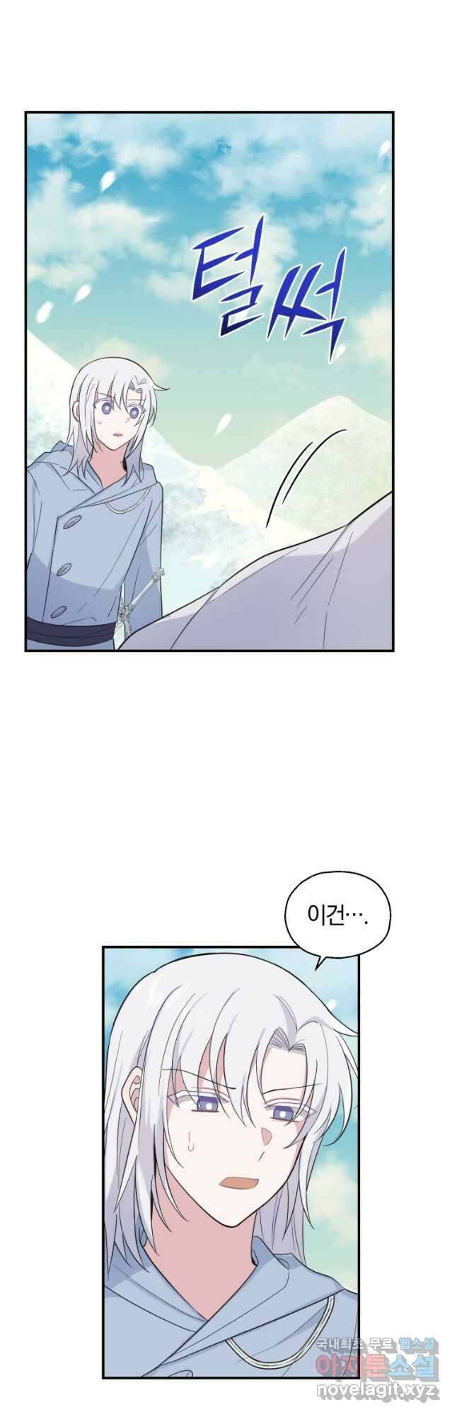 은빛마계왕 113화 37