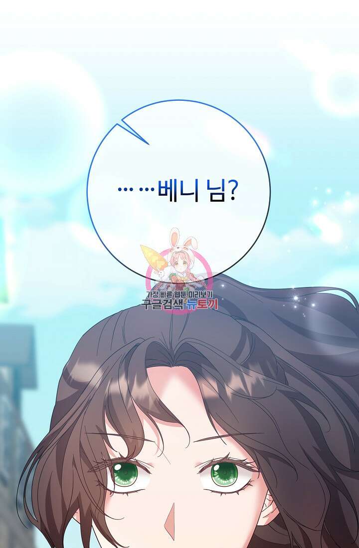 스폰테 데이 61화 1