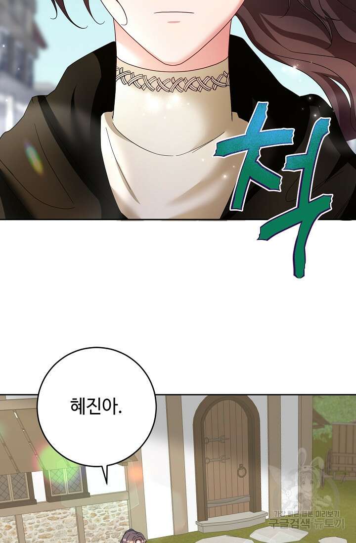 스폰테 데이 61화 2