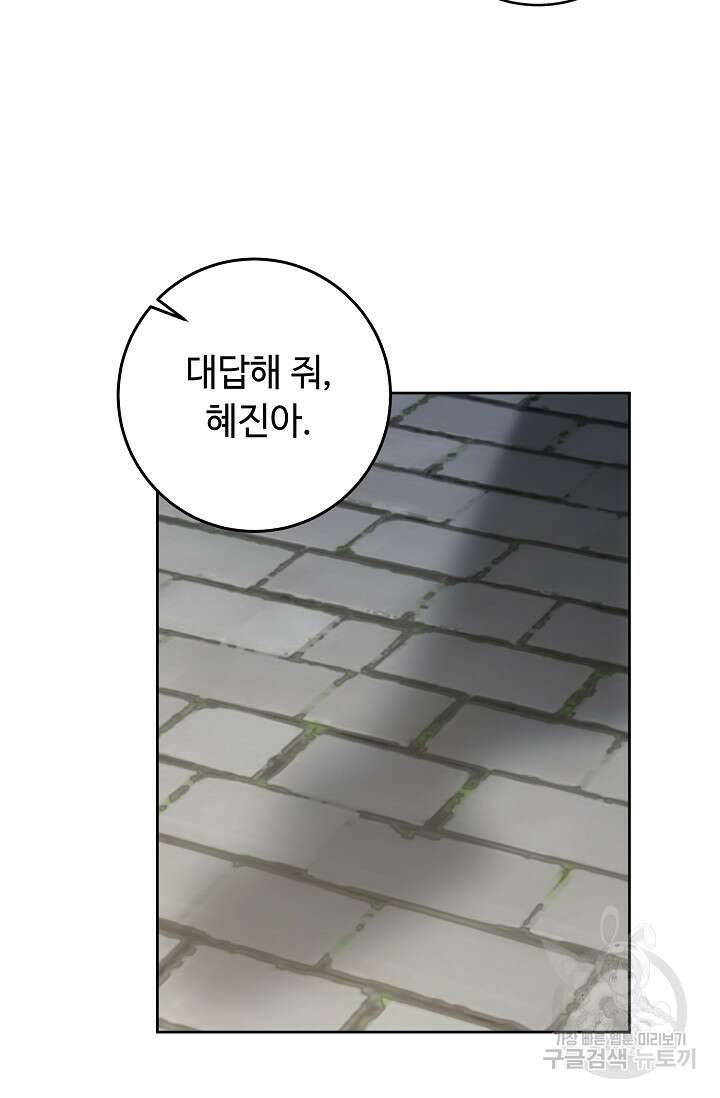 스폰테 데이 61화 10