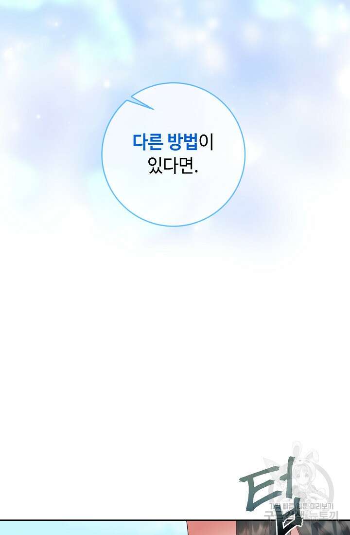 스폰테 데이 61화 13