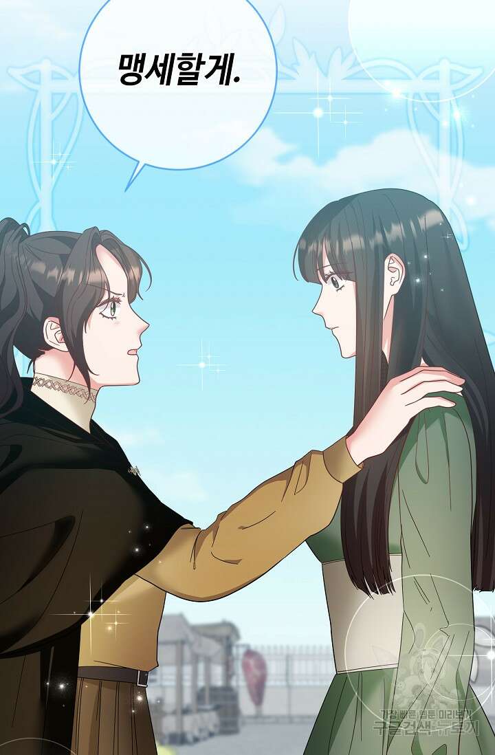 스폰테 데이 61화 15