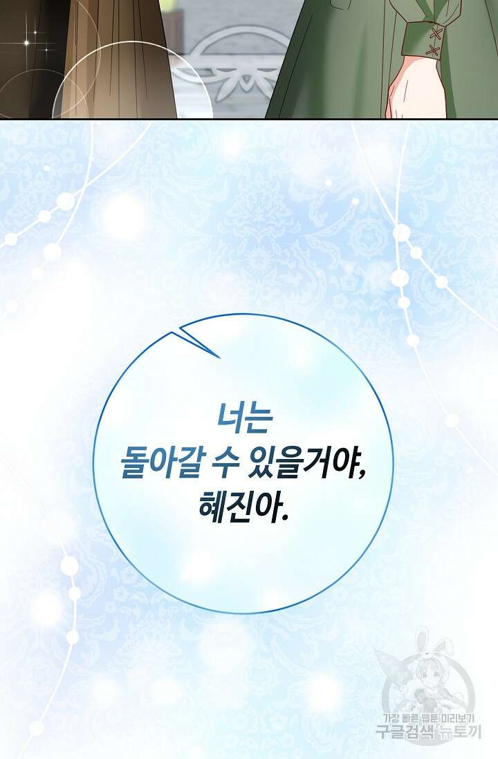 스폰테 데이 61화 16