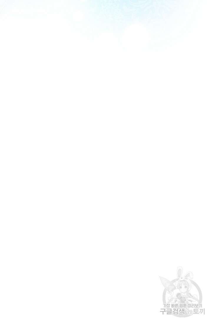 스폰테 데이 61화 17