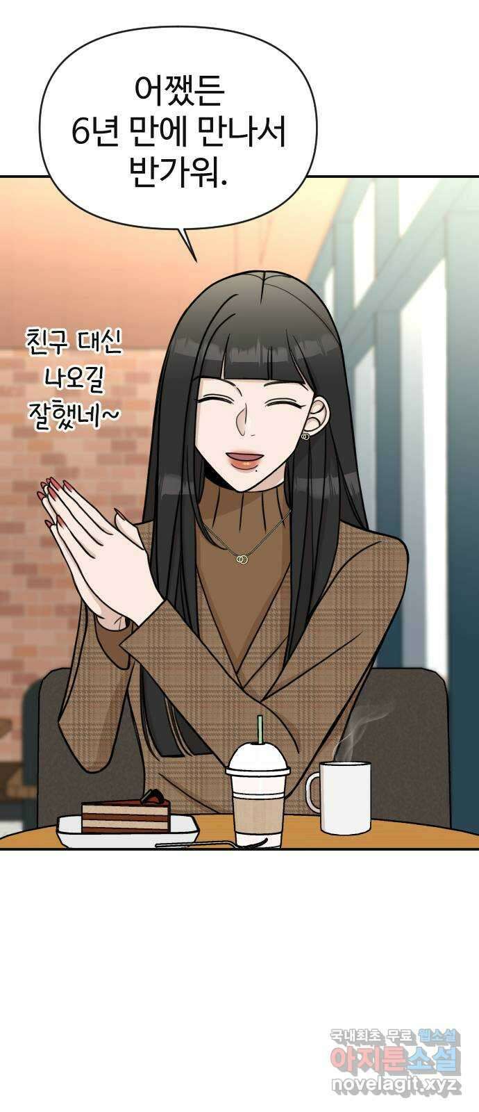 AI 유하 17화 9