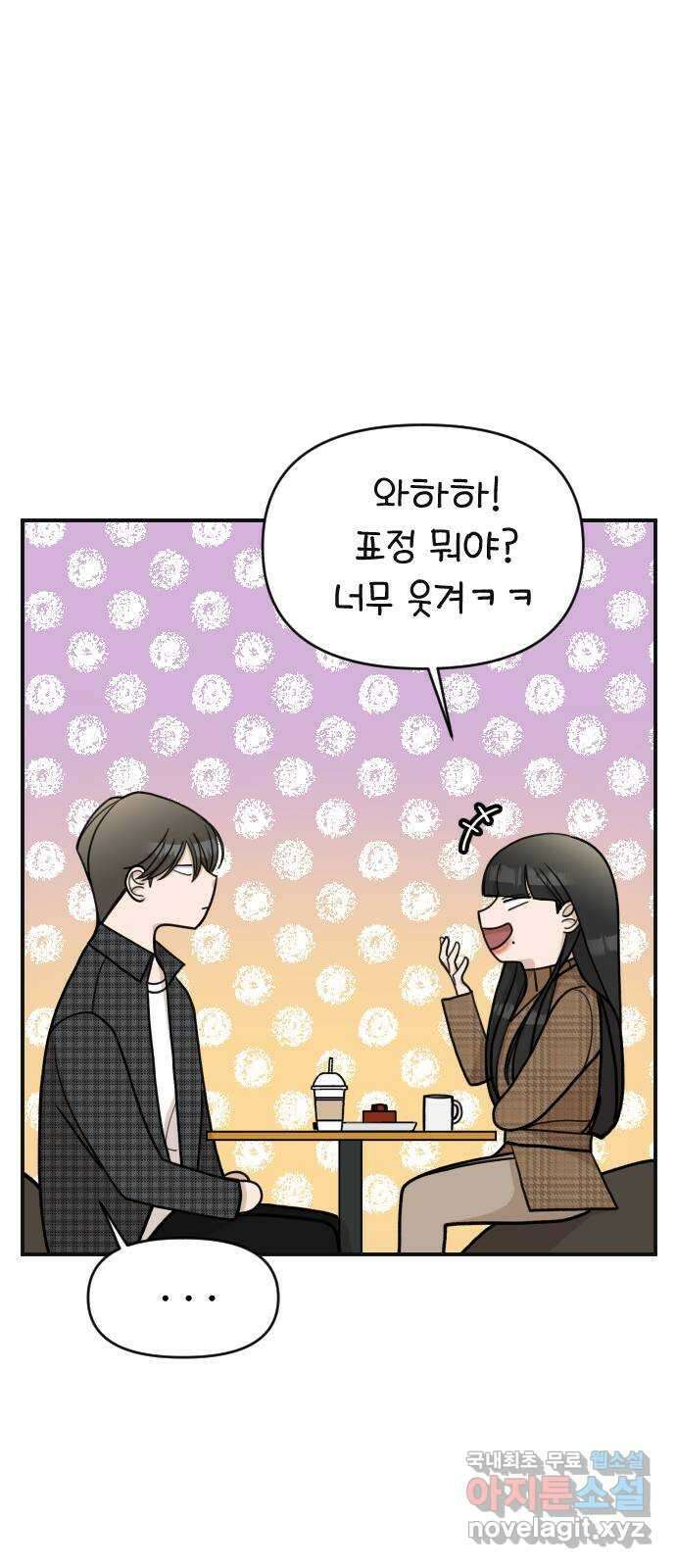 AI 유하 17화 10