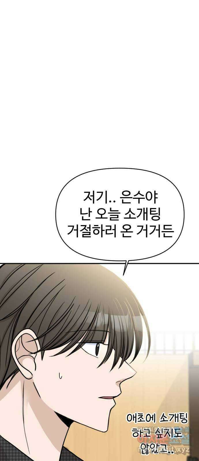 AI 유하 17화 11