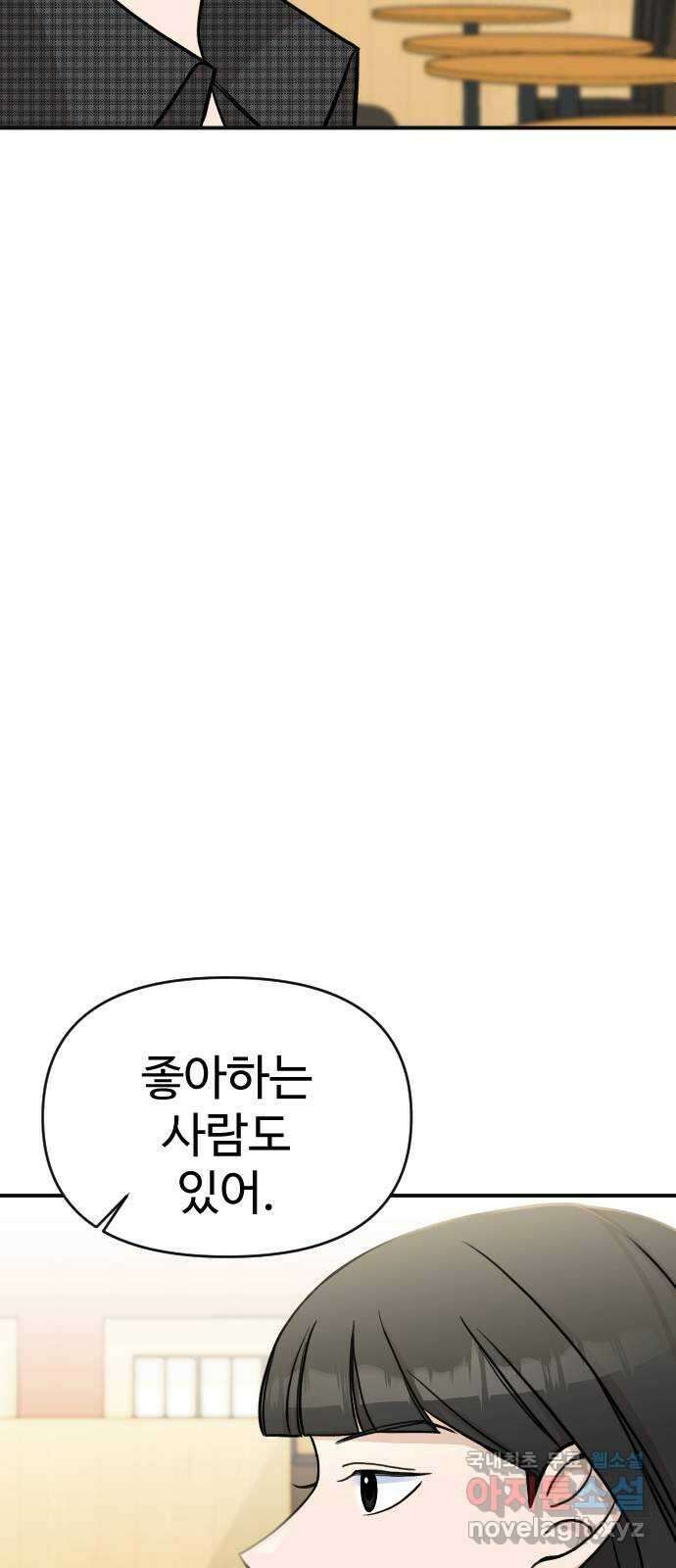 AI 유하 17화 12