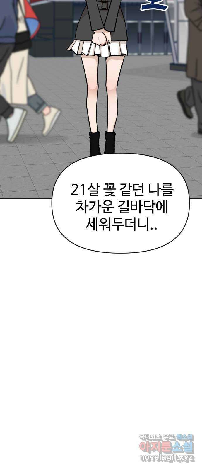AI 유하 17화 18