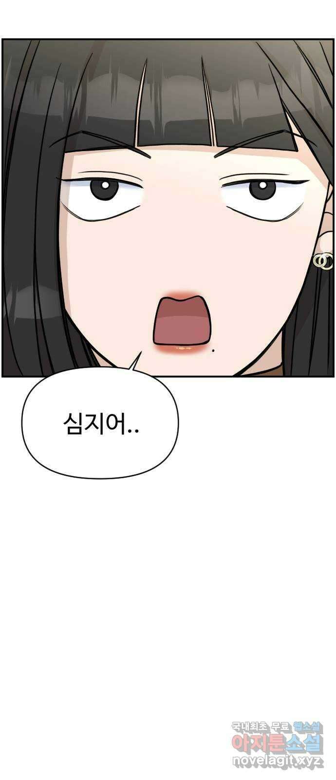 AI 유하 17화 19