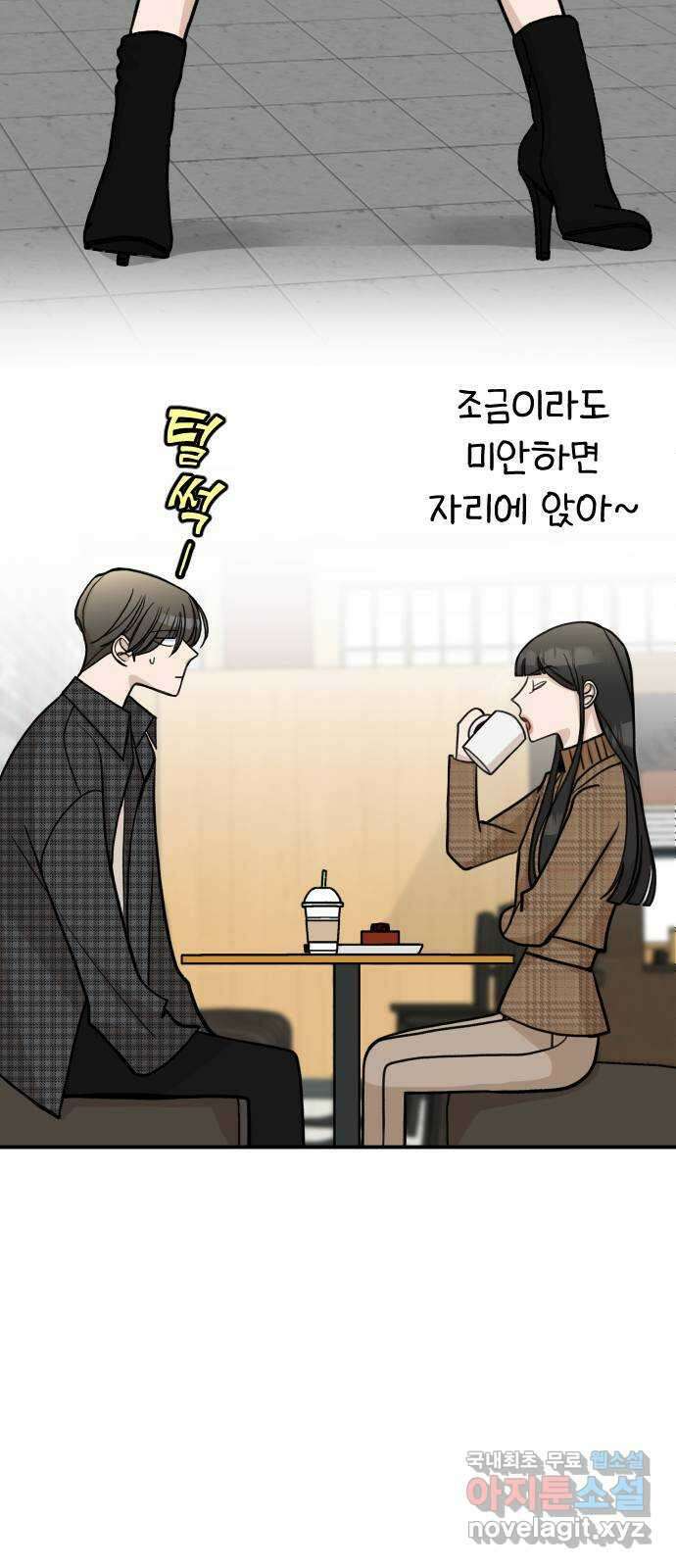 AI 유하 17화 21
