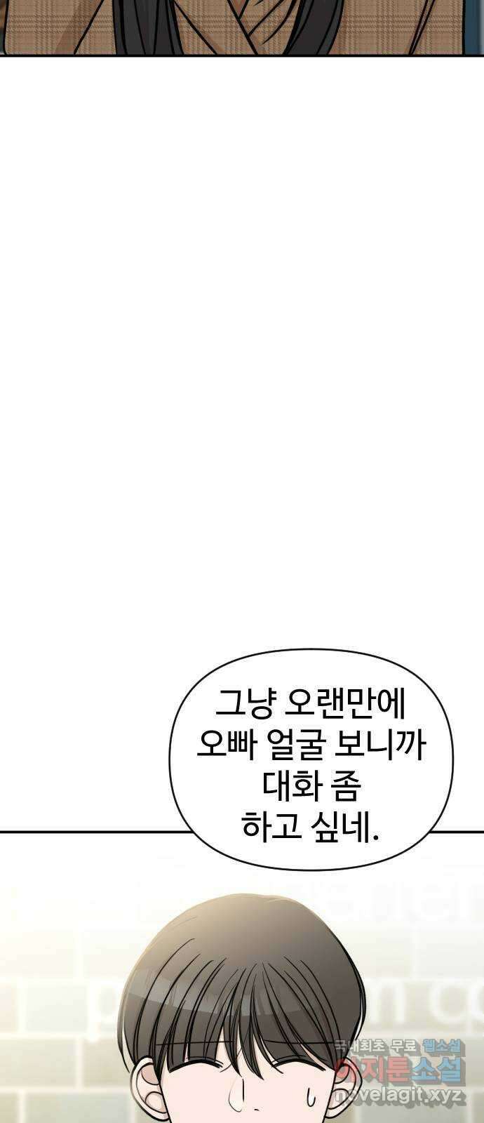 AI 유하 17화 23