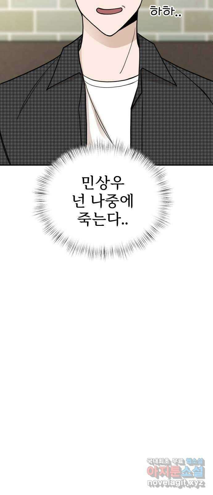 AI 유하 17화 24