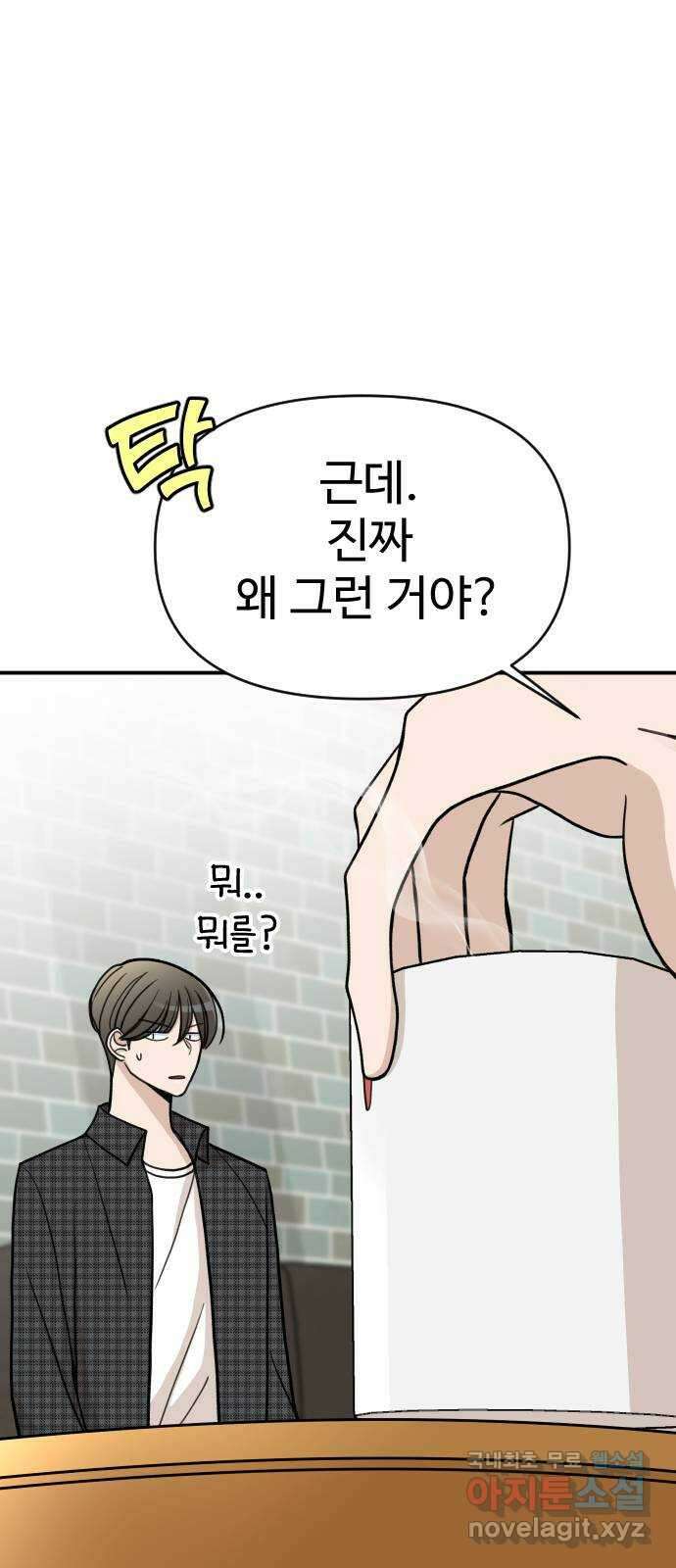 AI 유하 17화 27