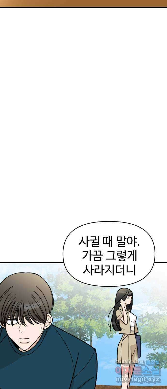 AI 유하 17화 28