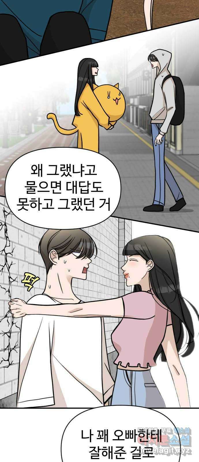AI 유하 17화 29