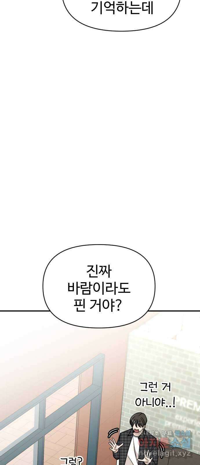 AI 유하 17화 30