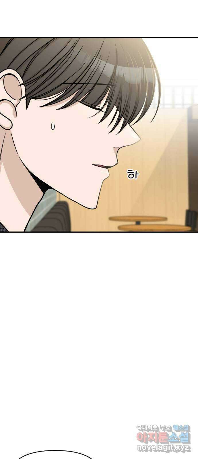 AI 유하 17화 34